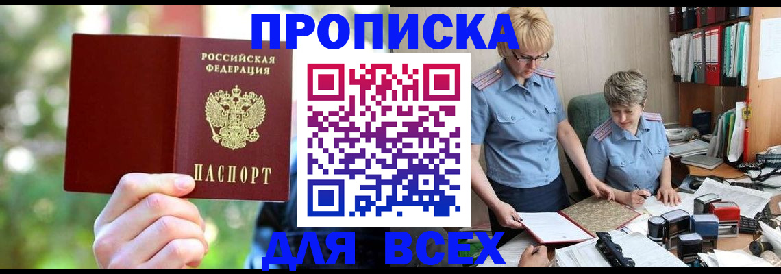 регистрация в Нариманове